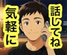 今すぐ！30・40代特有の5大不安に寄り添います 仕事・家族・恋愛・お金・健康の不安を私が全部、優しく聴くよ✨ イメージ4