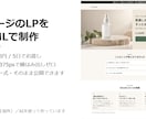 1ページのLPをHTMLで制作します 原稿支給・スマホ対応｜HTML一式でそのまま公開できます イメージ1