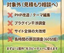 5名限定 ・HTML・CSSの修正・調整代行します 1箇所まで対応！現役Web制作者が崩れや記述ミスを即修正 イメージ4