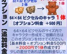 モンスター・どうぶつドット絵を描きます ゲームキャラ、アイコン、イラスト用、何にでもご自由に！ イメージ2