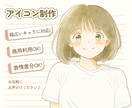 あなただけの温かみあるアイコンをお描きします SNSやプロフィールに♡心がほっとするアイコンをお届けします イメージ1