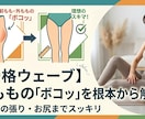 筋肉太りを脱却する脚やせ方法教えます 体重を変えずに太ももだけをマイナス５ｃｍ減らした全手順 イメージ3