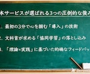 面接官を3分で唸らせる！模擬授業対策を提供します 院で「導入＆協同学習」を研究した一発合格の元教員がサポート イメージ2