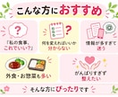 管理栄養士が3日間の食事を分析・アドバイスします 今できていること＆これから意識したいポイントをお伝えします イメージ3