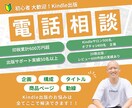 Kindle出版の悩みを全方位サポートします 印税600万円超・出版サポート50名以上の著者にお任せ イメージ1