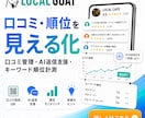 AIO×MEO対策で店舗集客を強化します ChatGPT・Googleマップで選ばれる店舗へ イメージ3