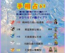 手相占い！あと8名5000円→3000円鑑定みます 火龍・土龍・水龍・風龍・金龍  （細く分けると12タイプ) イメージ1