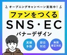 都内のデザイナーが、バナーを作成します 広告経験10年以上のデザイナーが実績に直結するデザインを提供 イメージ1
