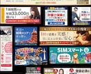 思わずクリックしたくなる！バナー制作承ります 一瞬のクリックで、お客様との架け橋になれるバナー作ります！ イメージ4