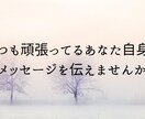 あなた様の思いをお伝えたします あなた様のお氣持ちを誰にでも何にでもお伝えいたします イメージ3