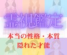 霊視で暴く、あの人の本心。人間関係ズバリ鑑定します 家族・友達・上司・ママ友…あなたと相手の本音と縁を霊視で鑑定 イメージ5