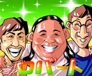 リアル系から誇張した似顔絵イラストを描きます ウェルカムボードや誕生日のプレゼントなどにいかがですか？ イメージ4