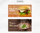 用途に合わせたバナー制作します 初めてのご依頼でも安心してご相談ください。 イメージ5