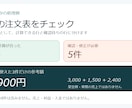 毎月の表集計を小さなツールにします 入力ミスを分けて表示し、結果の照合手順も付けます イメージ2