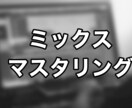 ミックス・マスタリング致します 自分のオリジナル楽曲のクオリティを上げたい方へ イメージ6