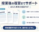 高校英語の苦手な方向けオンライン家庭教師をします 文の仕組みから丁寧に！専用復習PDFで学び直し イメージ2