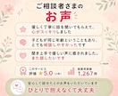 ワンオペ育児の限界、不安や涙を優しく聞きます 子育て/鬱/夫婦/苦悩/愚痴/旦那/相談/産後うつ/義母 イメージ7
