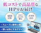 Studioで更新しやすいHPを作ります PCが苦手でも安心！最後まで丁寧にサポートします イメージ2