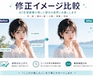 AI生成画像の惜しい部分を自然にお直ししますます 手・指・顔の一部・小物・背景など1〜2か所を軽微修正 イメージ2