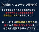 あなたの経験をお金に変える収益コンテンツ作成します 知識ゼロから始める！AIコンテンツ自動販売機オーナー養成講座 イメージ7