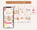 スマホで完結！女性向けLPをCanvaで制作します Canva無料版OK。維持費・管理費0で始められます◎ イメージ6