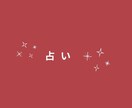 あなたの深層読み解きます タロットで質問されたものに対する深層を読みといてアドバイス イメージ1