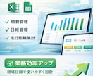 運送業向けの管理表作成します 燃費•走行距離•日報などを一括管理し業務効率化いたします イメージ1