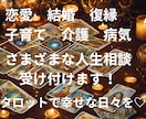 タロットと数秘術を使ってお悩みにアドバイスします 恋愛結婚子育て介護…幅広いジャンルで会話しながら鑑定をします イメージ3