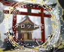 この仕事向いてる？あなたの本当の適職・天職占います 自分でも気づいていない強み・眠っている才能を発掘します イメージ4
