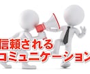 あなたの「教え方」「伝え方」ブラッシュアップします 講師、インストラクター等、説明力・コミュ力アップしたい方へ！ イメージ2