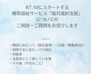 就労選択支援についてお答えします R7.10スタートの就労選択支援をいち早く知ろう イメージ2