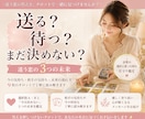迷う恋の３つの未来をタロットで読みます 送る？待つ？今は決めない？選択肢を整理します。 イメージ1