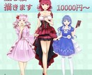 全身の立ち絵描きます 追加料金でキャラクターたちを更に華やかに！ イメージ1