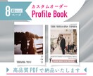 パターンオーダーのプロフィールブックをお作りします 高品質PDF納品◎現役デザイナーによる8p#Design 4 イメージ1