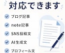 AI文章・Web記事を校正リライトします Web記事校正9年。人の文章もAI生成文も自然に整えます イメージ2