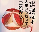 人には言えない悩みや 楽しかった事も 話し聞きます ご家族のこと 人間関係 ストレス解消して楽しく過ごしましよう イメージ10