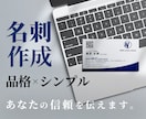 信頼感で差がつく名刺、ビジネス名刺つくります 品格×シンプルで、信頼感・安心感をしっかり伝えます。 イメージ1