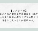 小説の魅力を引き出すブラッシュアップを提案します 作品を丁寧に読み込み、作者に寄り添うブラッシュアップをご提案 イメージ4