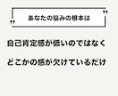 6つの自己肯定感を診断します その生きづらさ、理由があります イメージ8