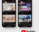 1000円でYouTubeサムネイル作成します 反応率アップ！丁寧に対応いたします。 イメージ5