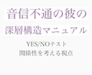 音信不通の彼の心理を整理するマニュアルを提供します 占いではありません。状況整理のための恋愛読み物です。 イメージ1