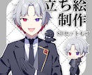キャラデザ込み！立ち絵制作致します IRIAM、TRPG、配信活動などに使用可能！ イメージ1