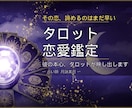復縁♡音信不通♡片思い恋愛タロット鑑定しますます 心理学×タロット｜12ページのPDF鑑定書でお届けします イメージ1