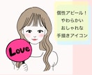 かわいく個性アピール♡おしゃれなアイコン作成します 柔らかく素敵な空気感の漂うアイコンを作成します。 イメージ1