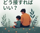子どもがゲームばかり…関わり方を一緒に考えます 親子げんかを減らすヒントを臨床心理士がご提案 イメージ1