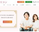 STUDIOでLP・HPを制作致しますます おしゃれで集客できるwebページを制作致します イメージ3