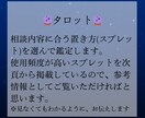 転職しても良い？あなたの不安にしっかりこたえます 元人材のプロ！本業占い師が時期を含め複数占術で丁寧鑑定 イメージ2