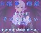 占いを通して貴方のお悩み相談承ります 占いを用いながら貴方の悩みを聞かせて頂きます！ イメージ1