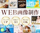 バナー・ヘッダー・SNS画像など各種承ります 質問に答えるだけでもOK！現役デザイナーが丁寧に対応◎ イメージ1