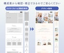 5名様限定価格！集客に繋がるLPを一緒に作ります 【初心者さん大歓迎】参考画像から方向性をご提案します！ イメージ3